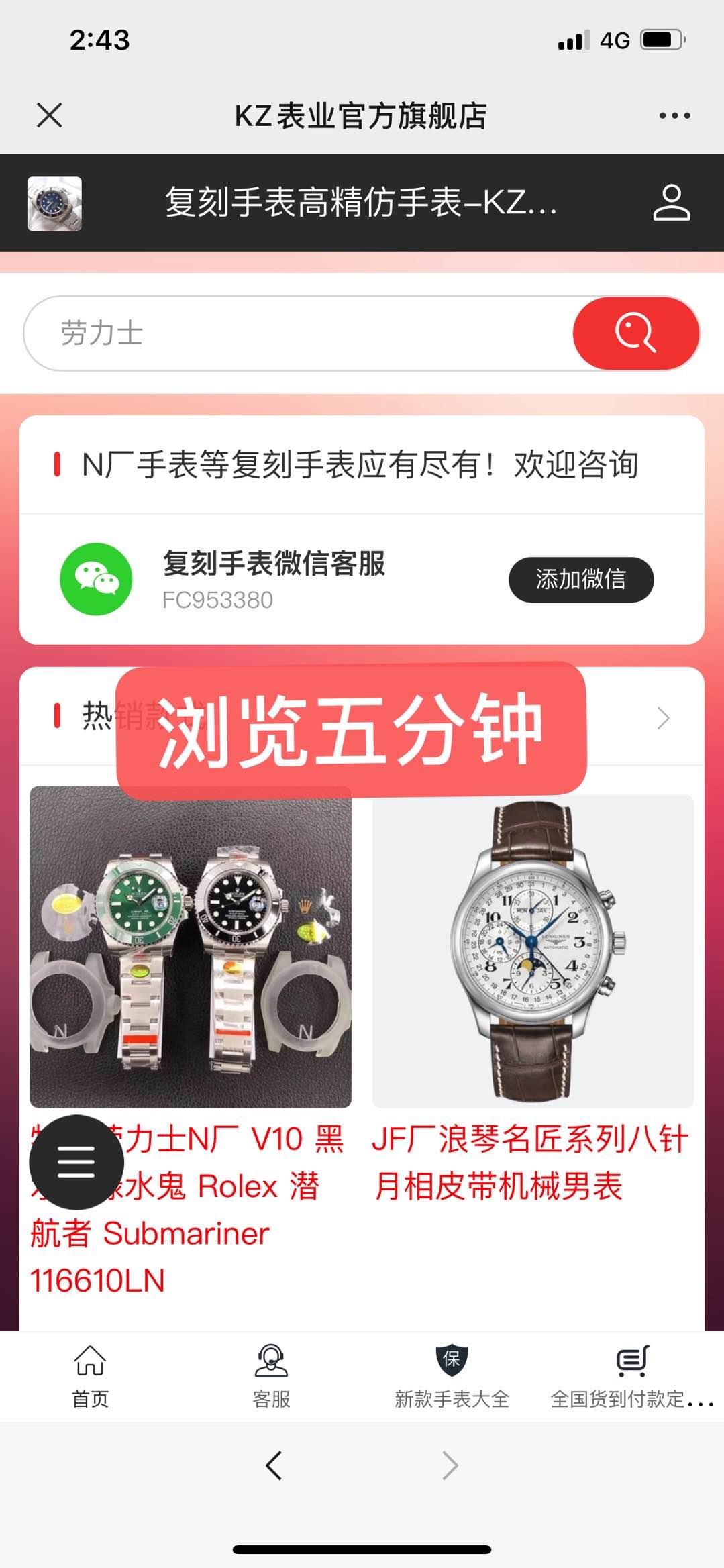 高表 验收样图2