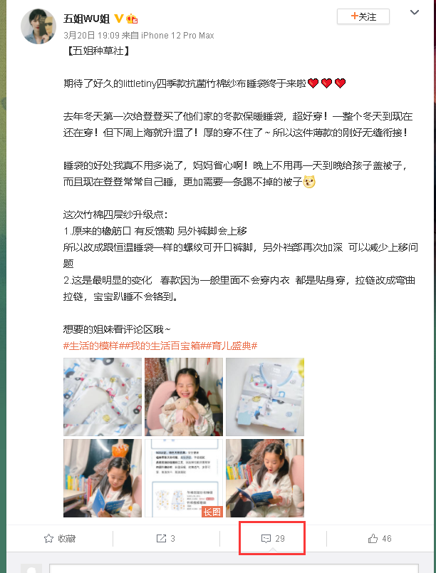 评论 知名app 手机用户133****0260的任务 步骤图1
