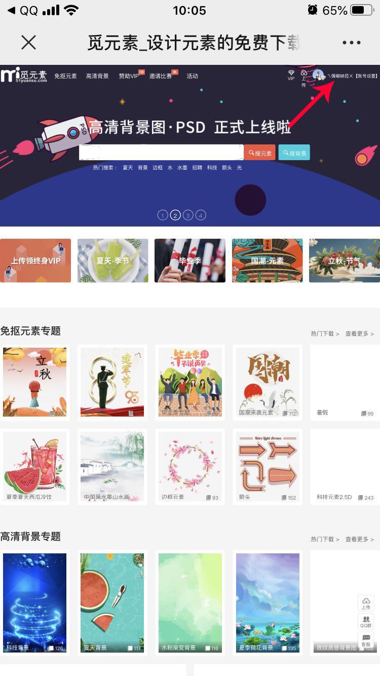 关注 QQ登陆任务，不需要填写信息，很简单 验收样图1