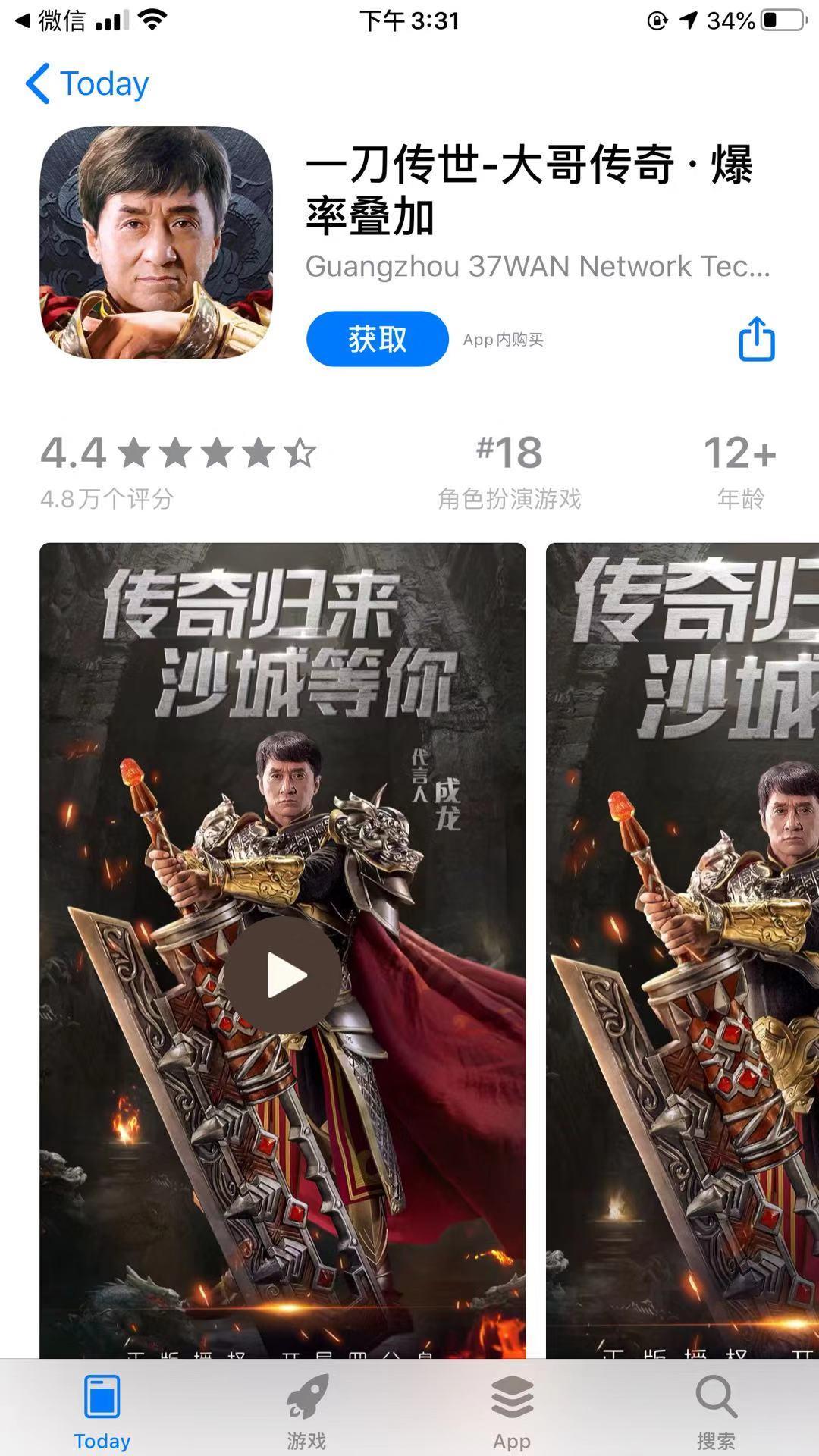 公众号广告的点击任务 验收样图2
