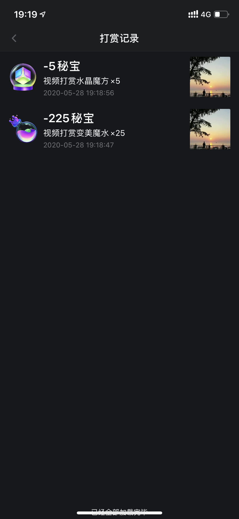 小鱼的砍价任务 验收样图1