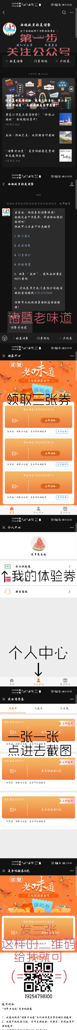 关注 点击 追月亮去喽的任务 步骤图1