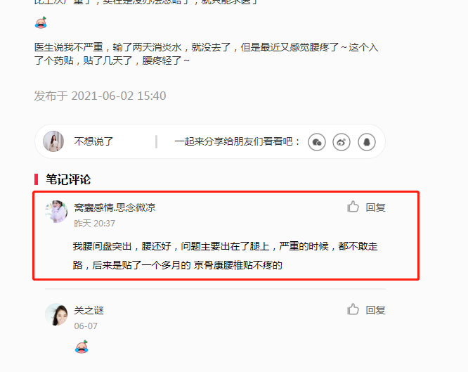 小红书 小红书的任务 步骤图1