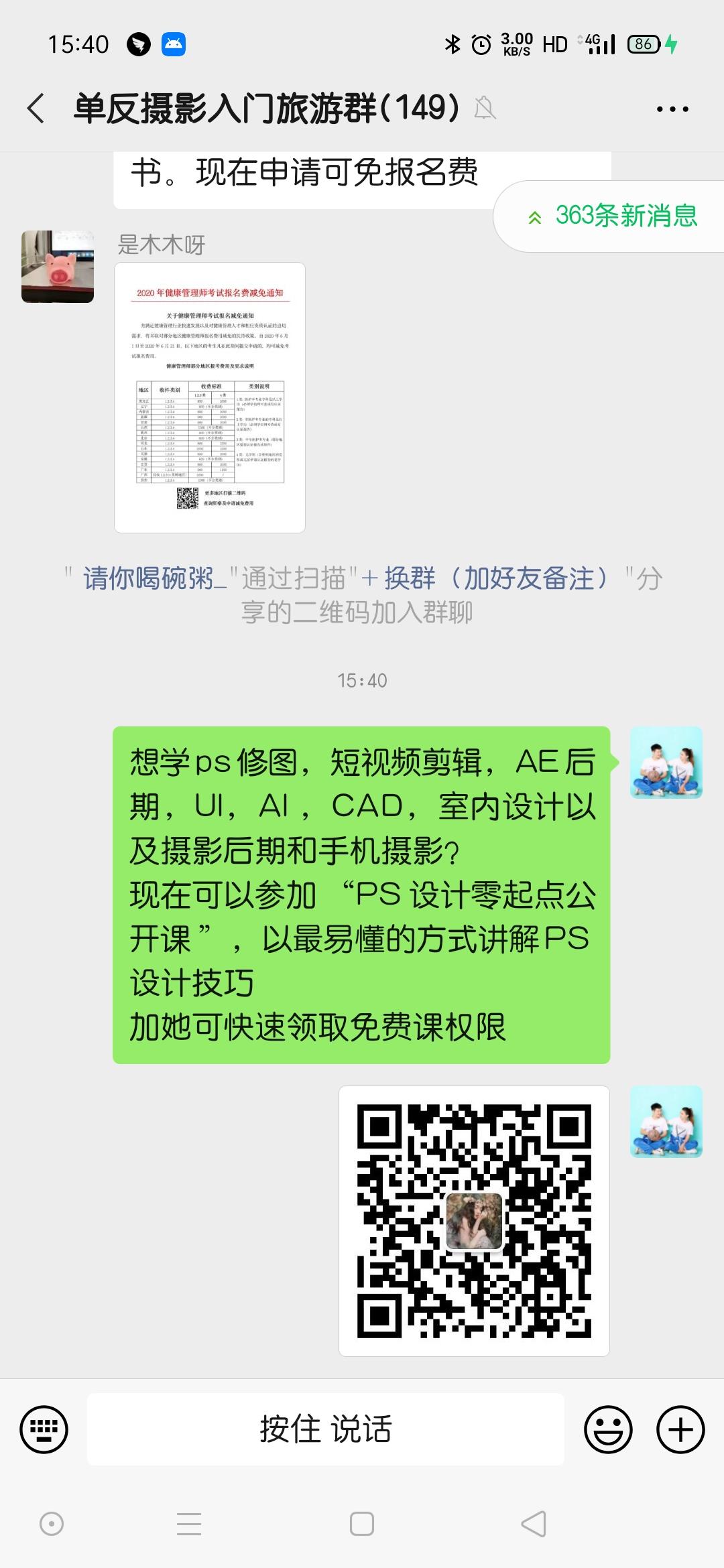转发 步骤图1