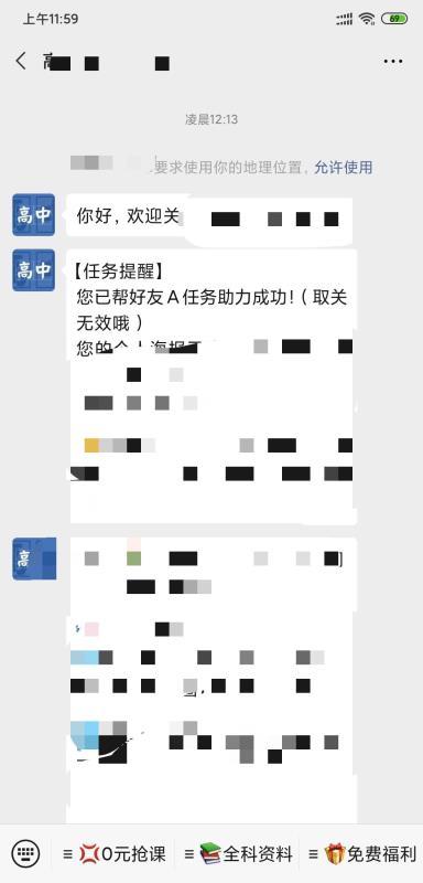 3秒完成的关注任务 验收样图1