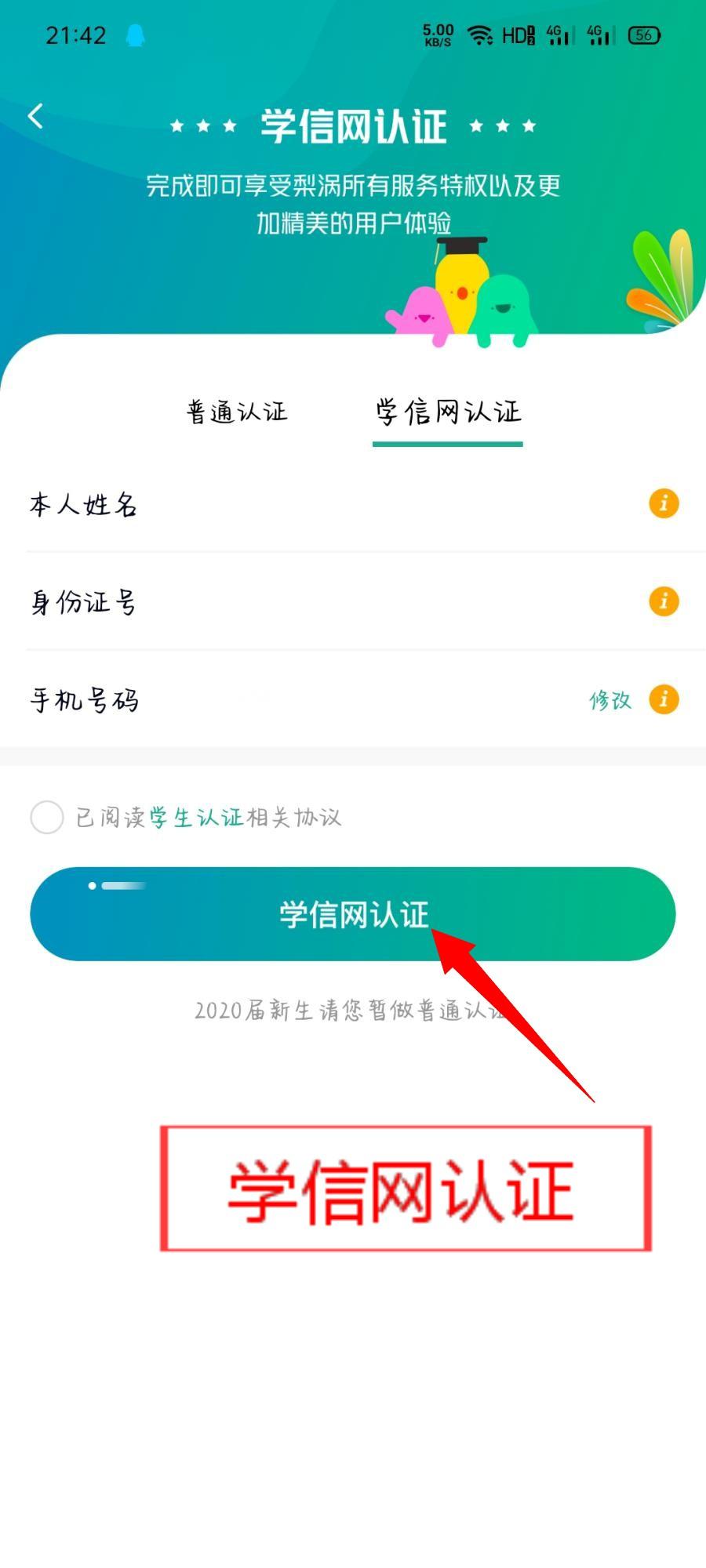 下载 手机号码 实名认证 两分钟快速赏金任务。 验收样图1