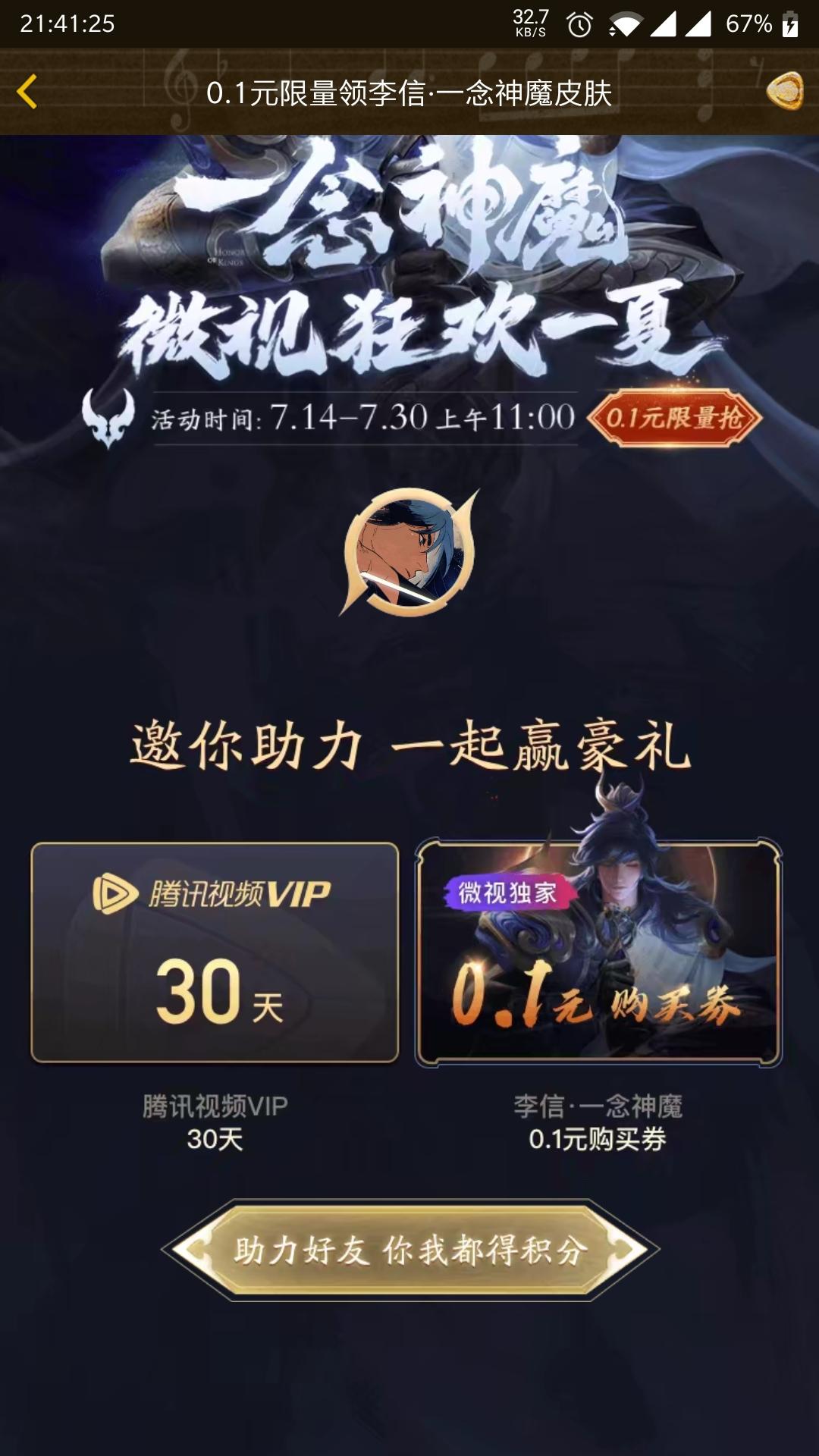 鷟澅的点击任务 步骤图1