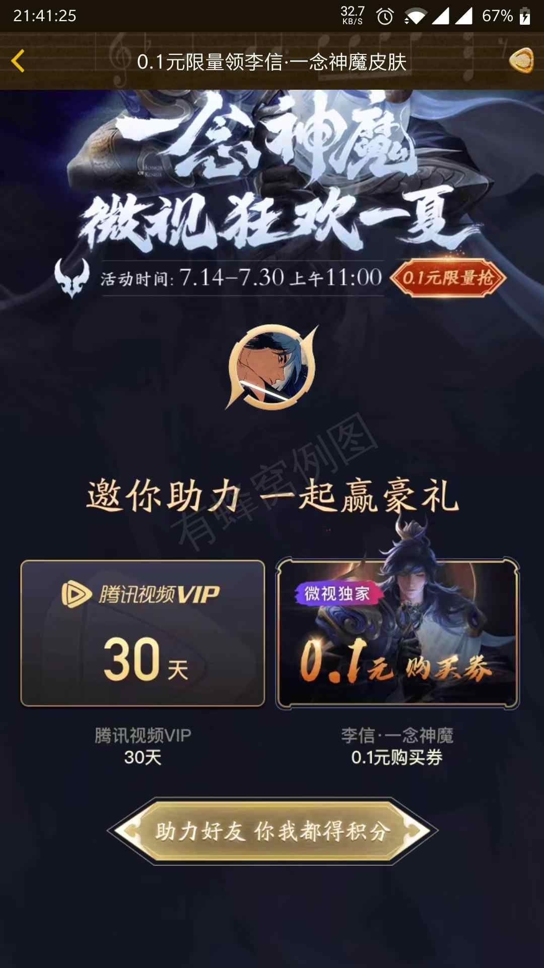 鷟澅的点击任务 步骤图1