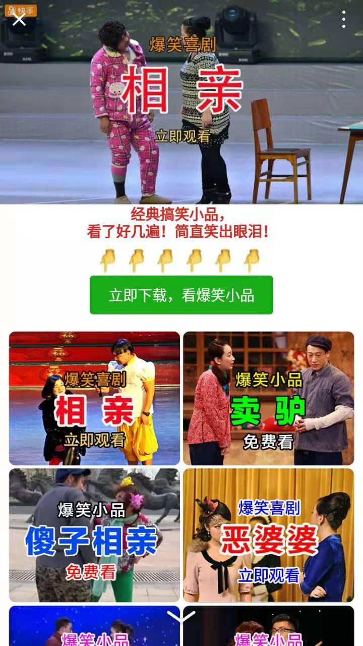 点击任务 验收样图2