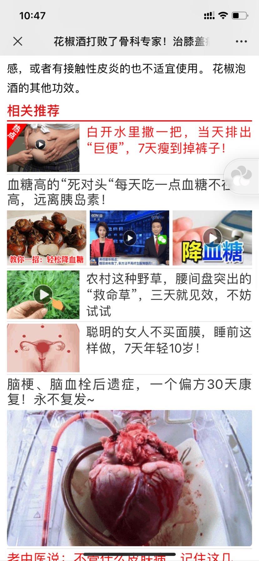 加好友 阅读 简单高价浏览朋友圈文章，速审！ 步骤图6