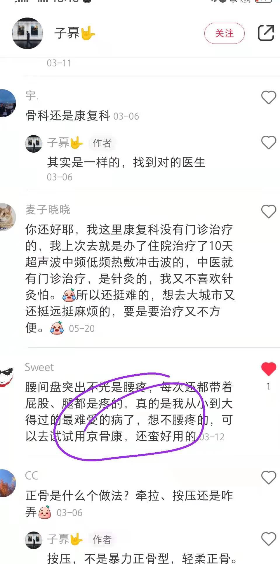 小红书 小红书点赞的任务 步骤图1