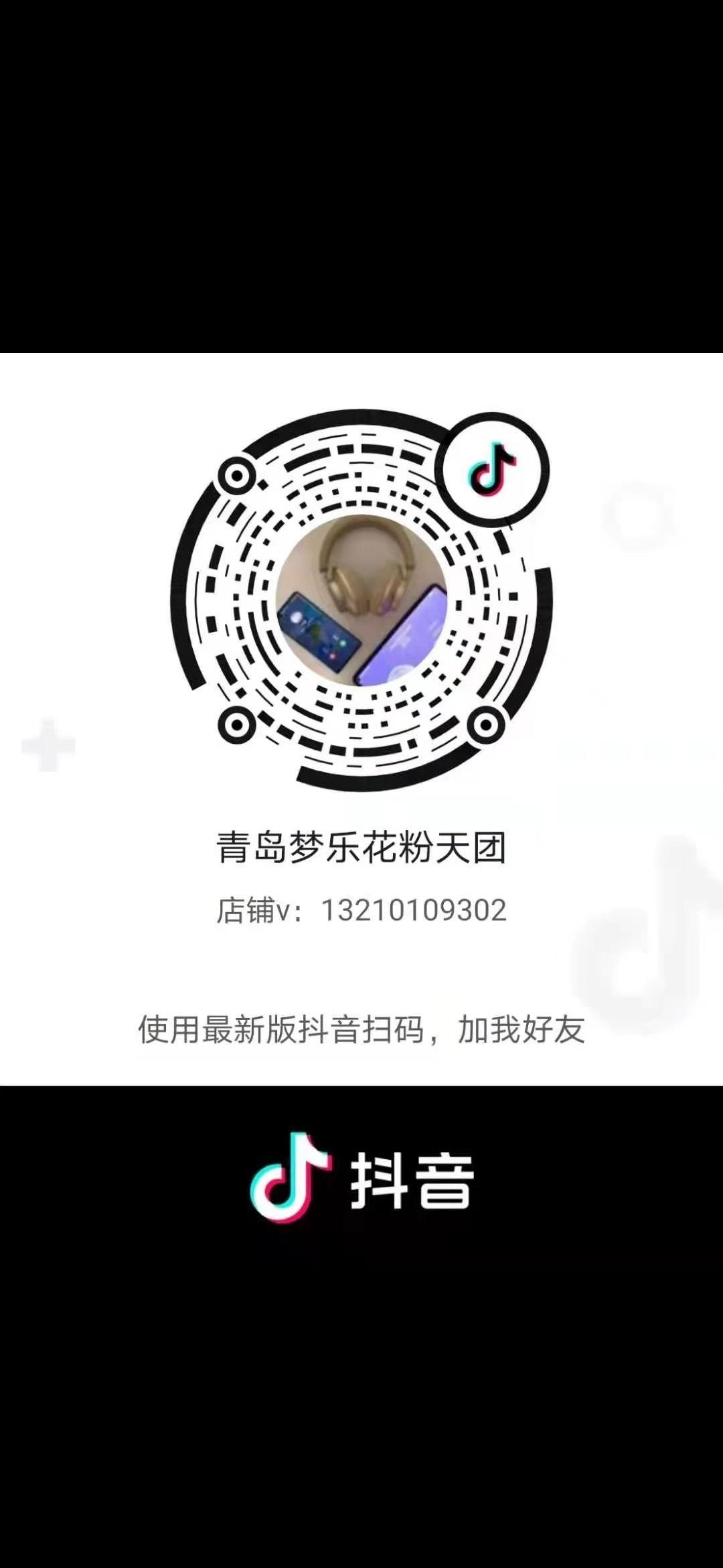 关注 搜索 抖音 华为 林保江的任务 步骤图1