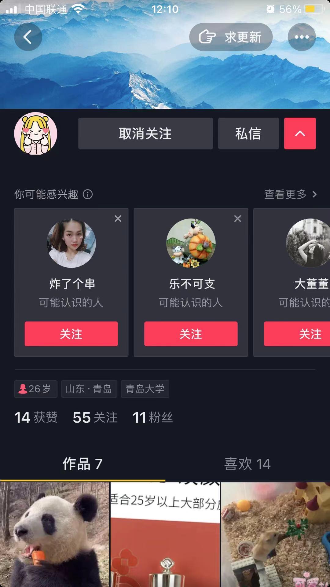 关注 傲娇总裁的任务 验收样图1