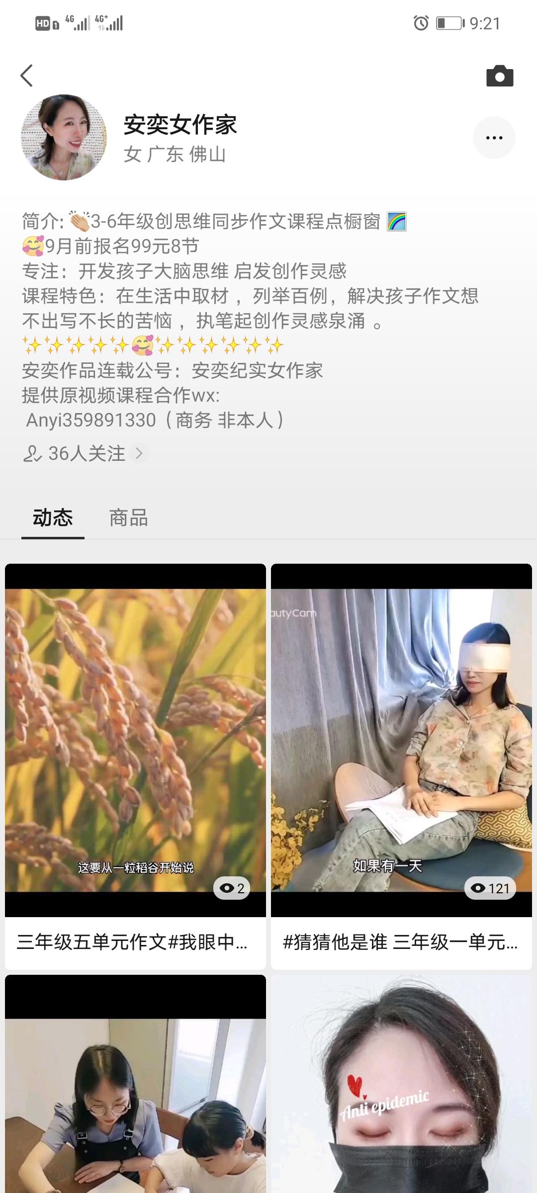 点赞/收藏 安奕小秘书的任务 步骤图2