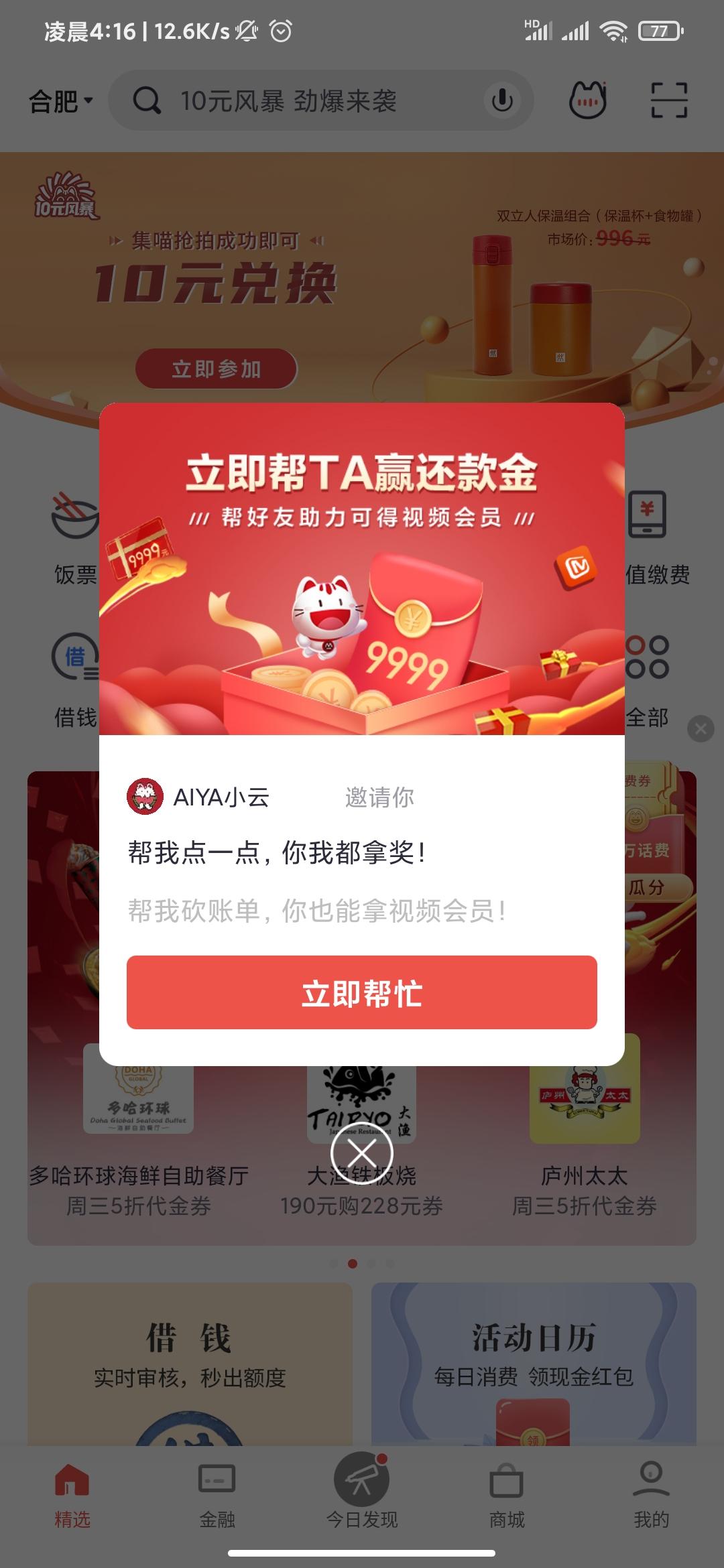砍价 知名app 轻松简单砍一刀即可，24小时在线秒审核 步骤图1