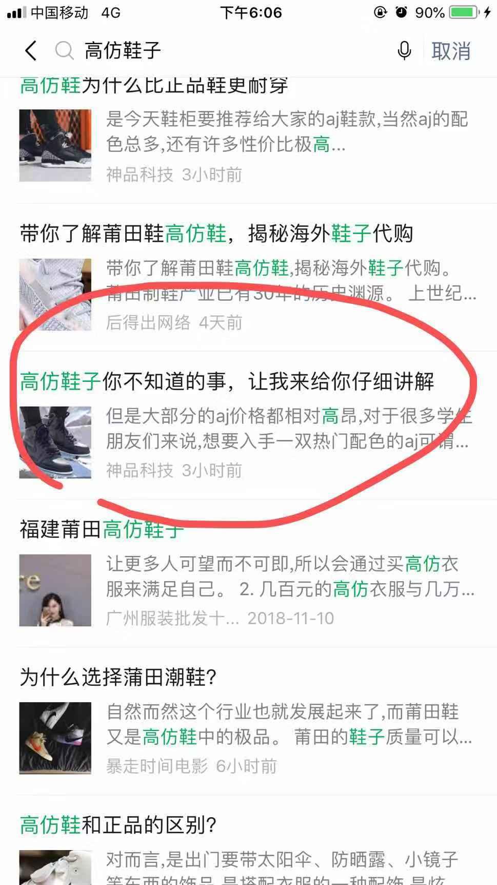 鞋子 验收样图1