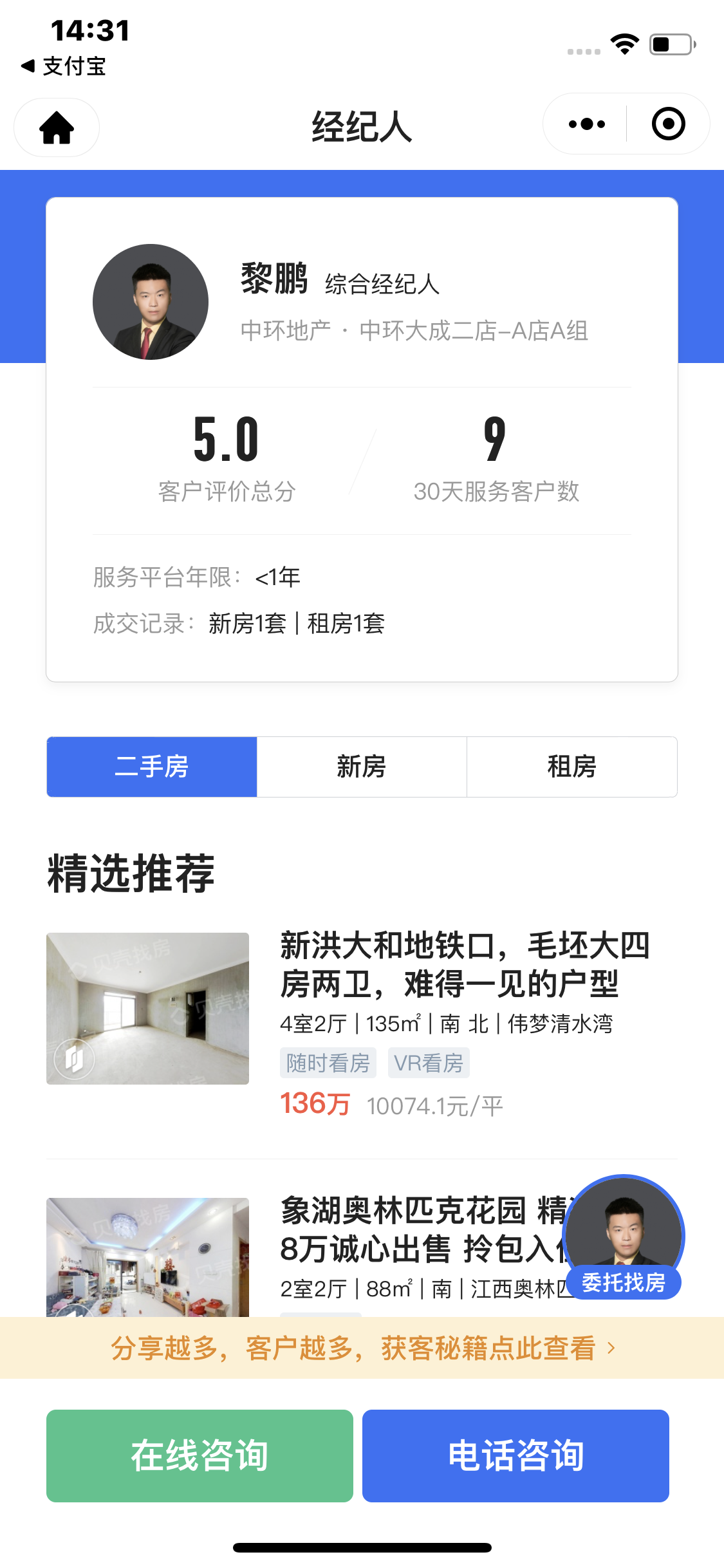 芝士就是力量的点击任务 验收样图1