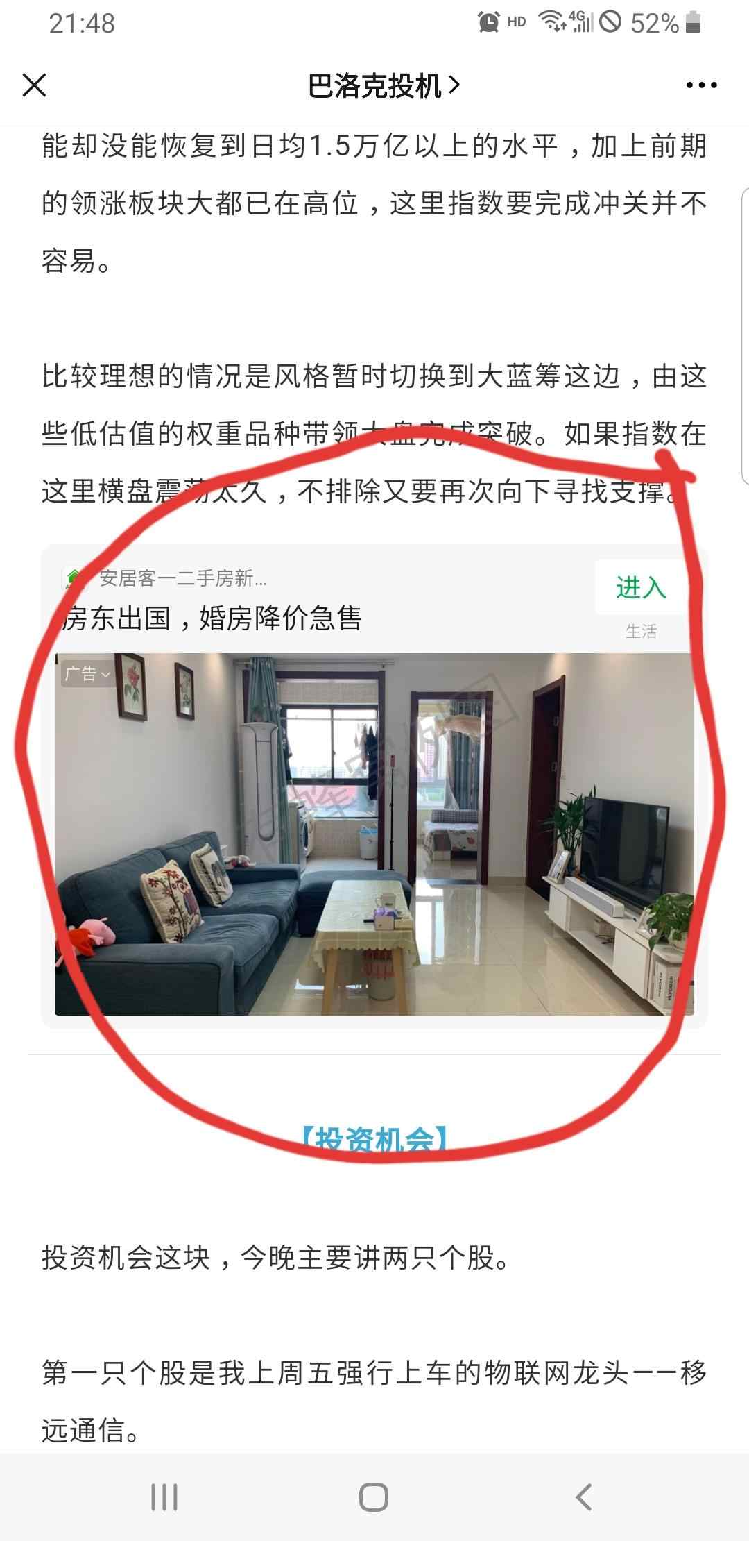 小胖的点击任务 步骤图2