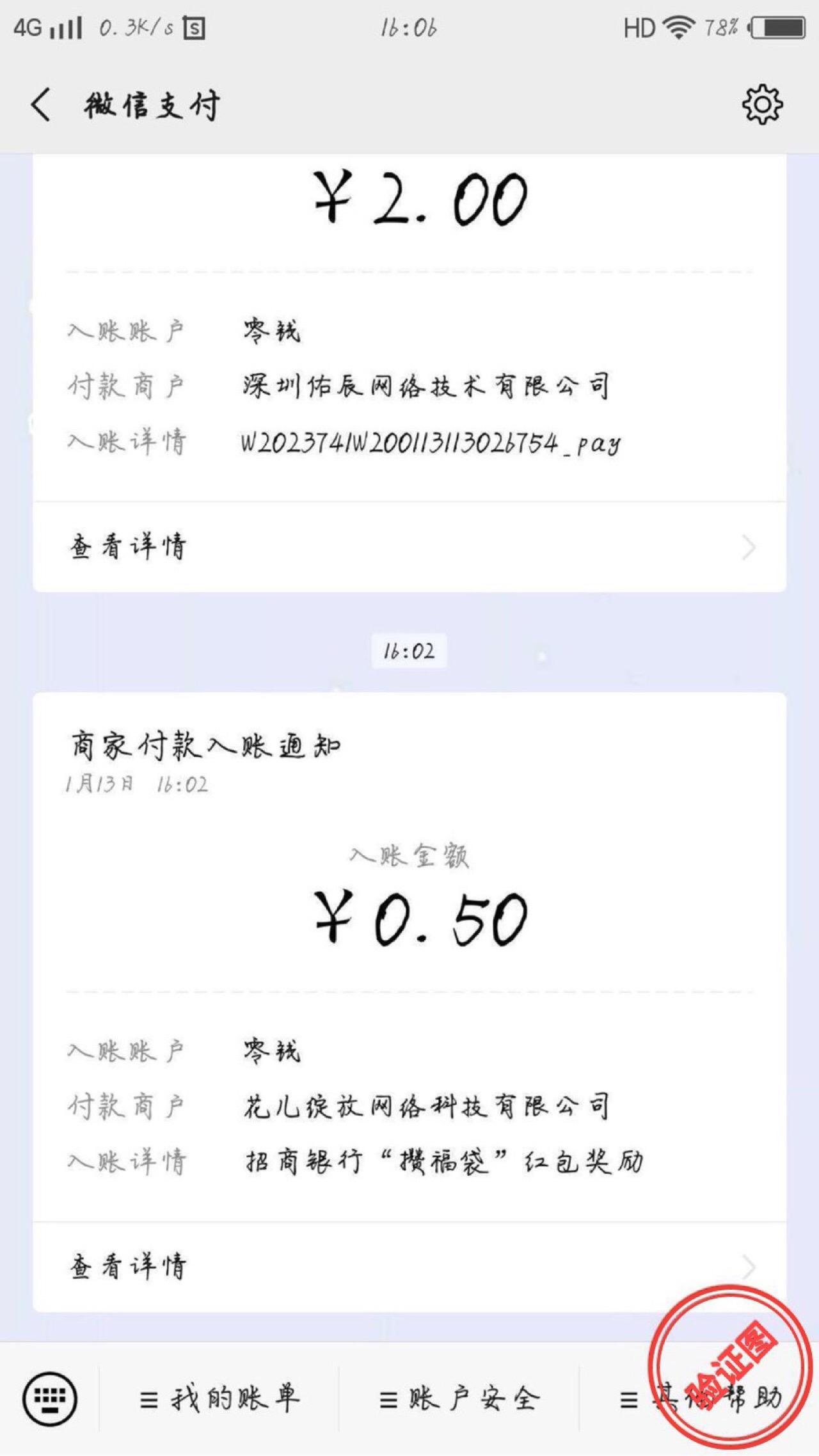 玲的点击任务 验收样图1