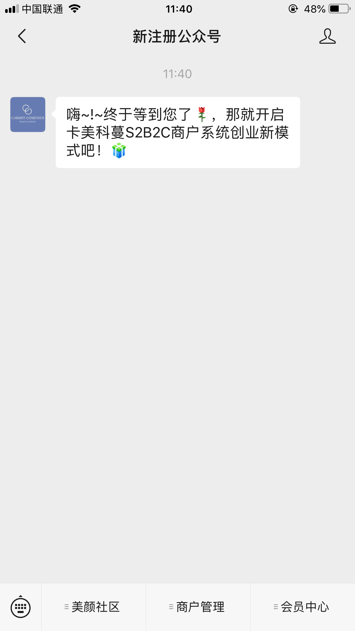 流浪人的关注任务 验收样图1