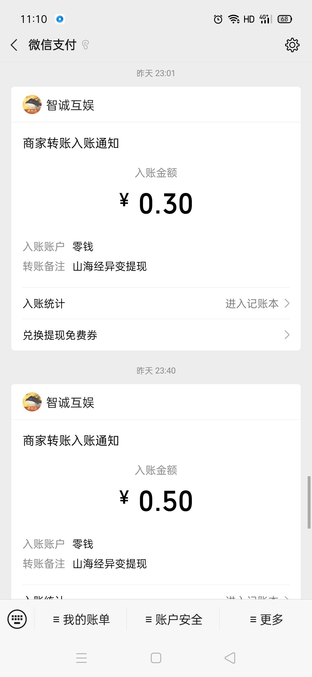 微信小程序点击任务 验收样图1