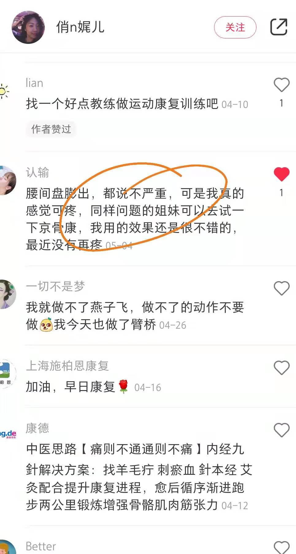 小红书 小红书点赞的任务 步骤图1