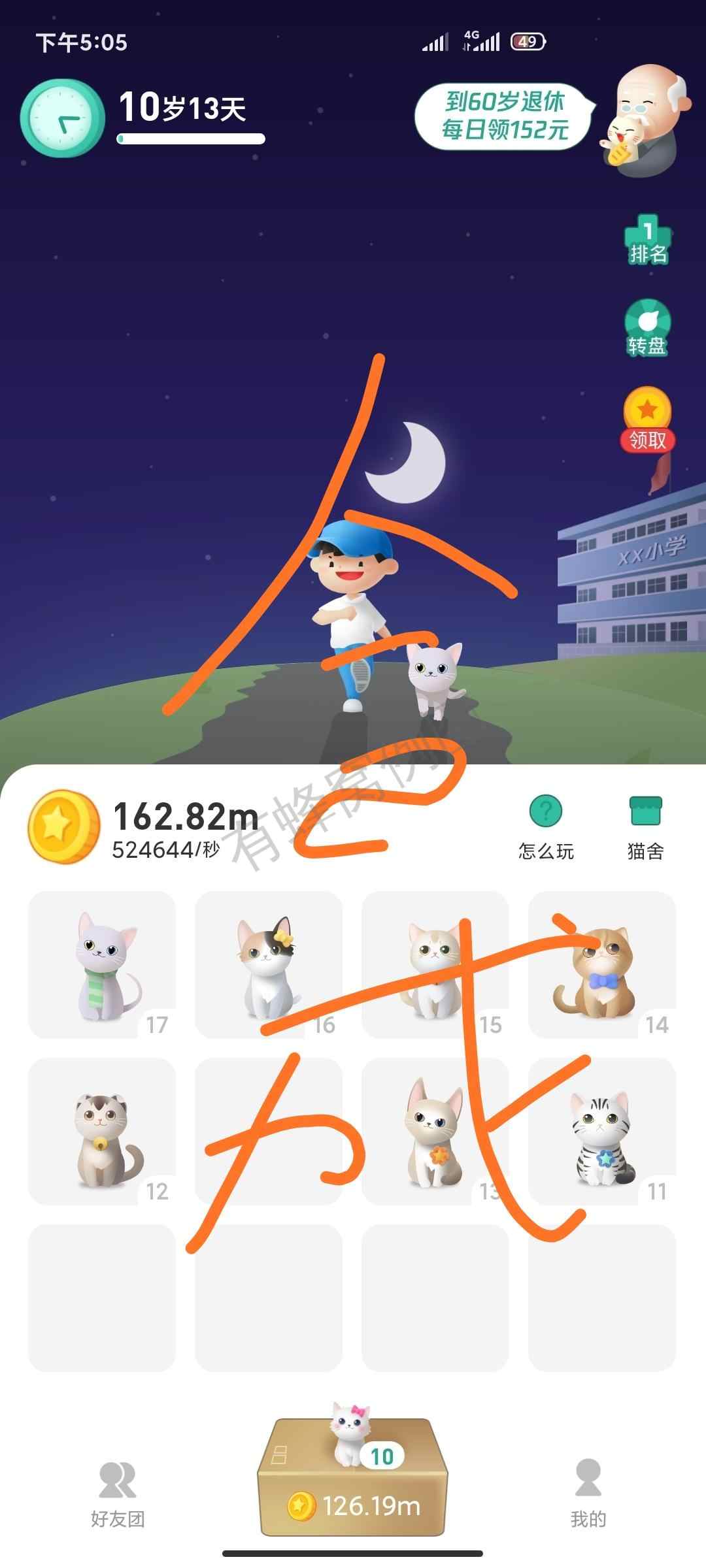 执酒共酌.的自由任务 步骤图1