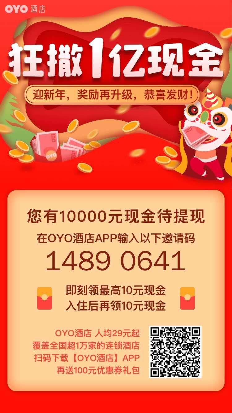 做完任务，最少提现5元 步骤图1