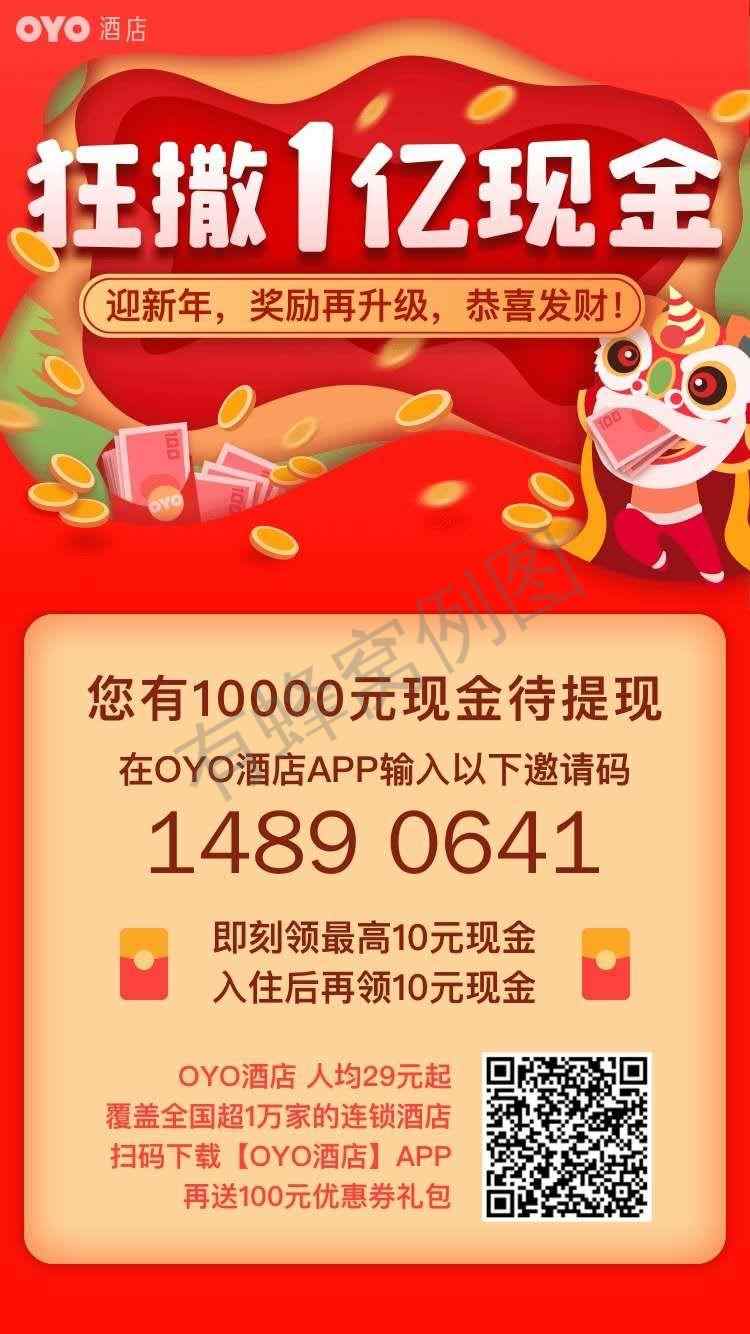 做完任务,最少提现5元 步骤图1