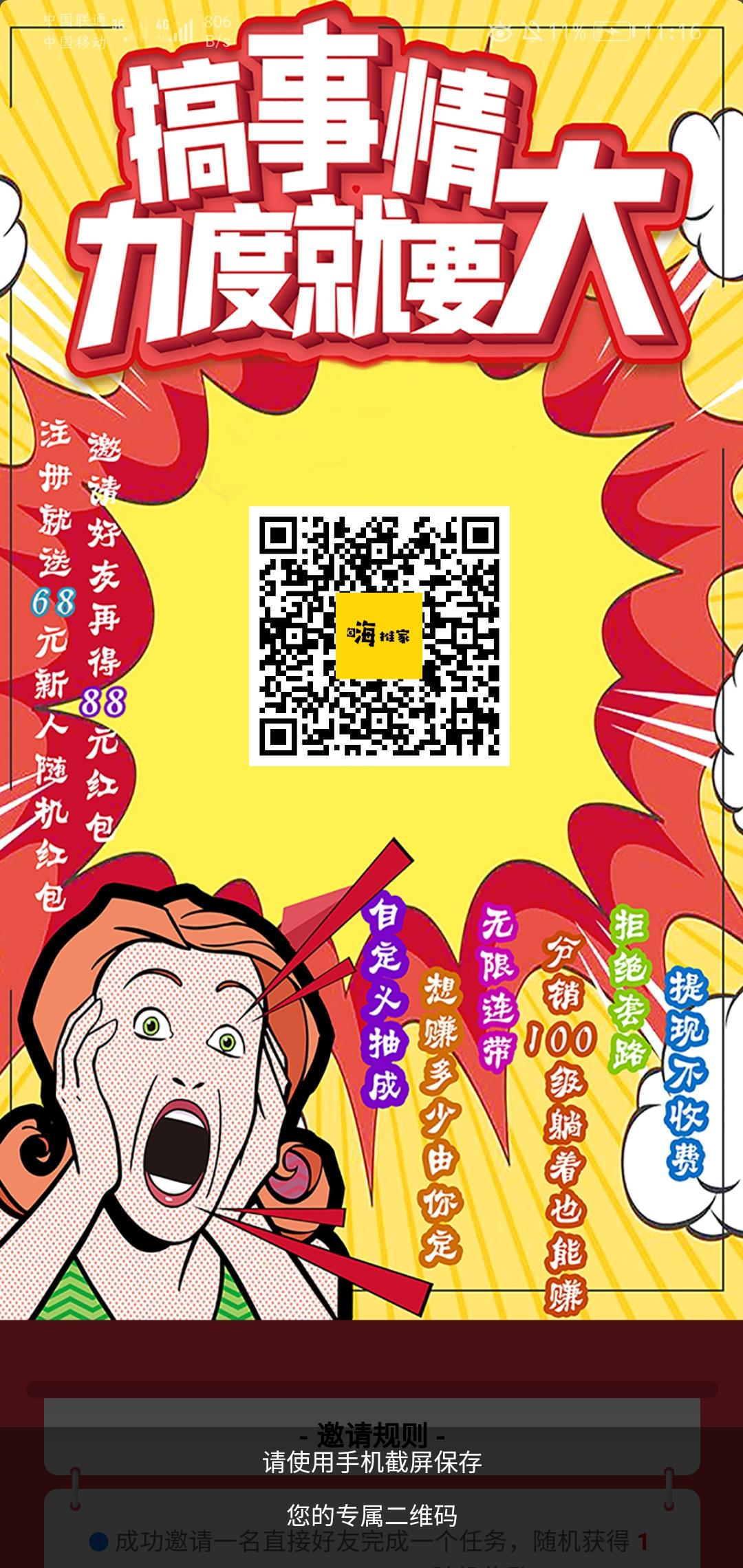 悬赏APP 玩一个任务就通过 步骤图1