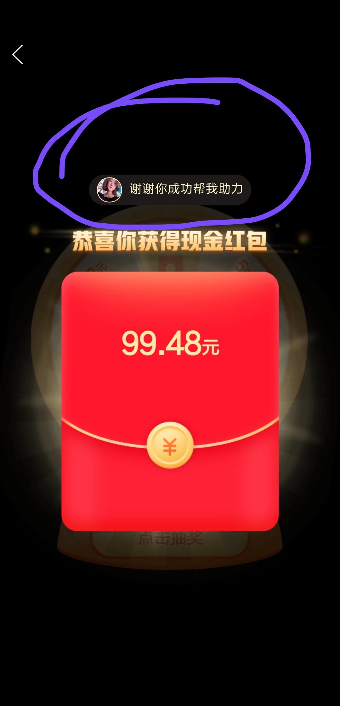 助力 拼多多 颤抖的青春的任务 步骤图1