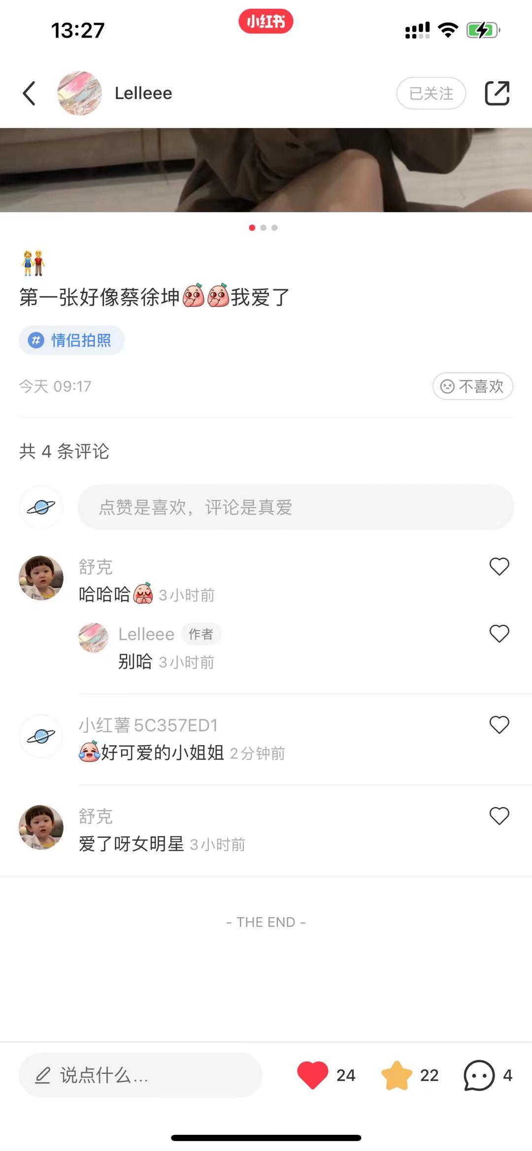 评论 小红书评论的任务 验收样图1