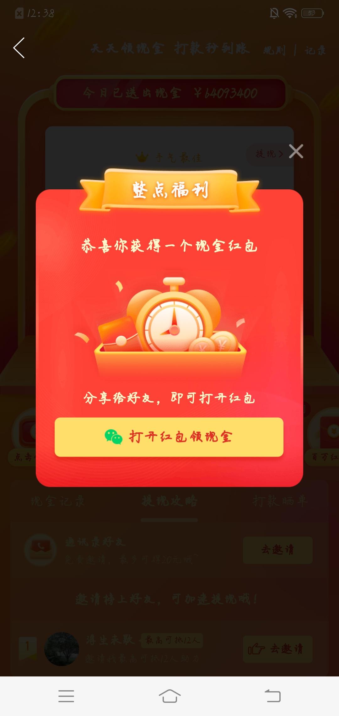 拼多多助力 步骤图1