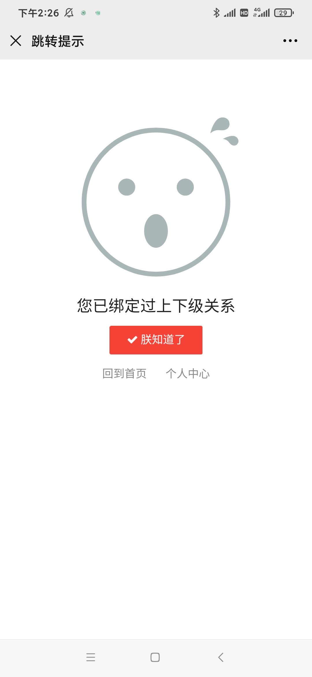 momo的关注任务 验收样图1