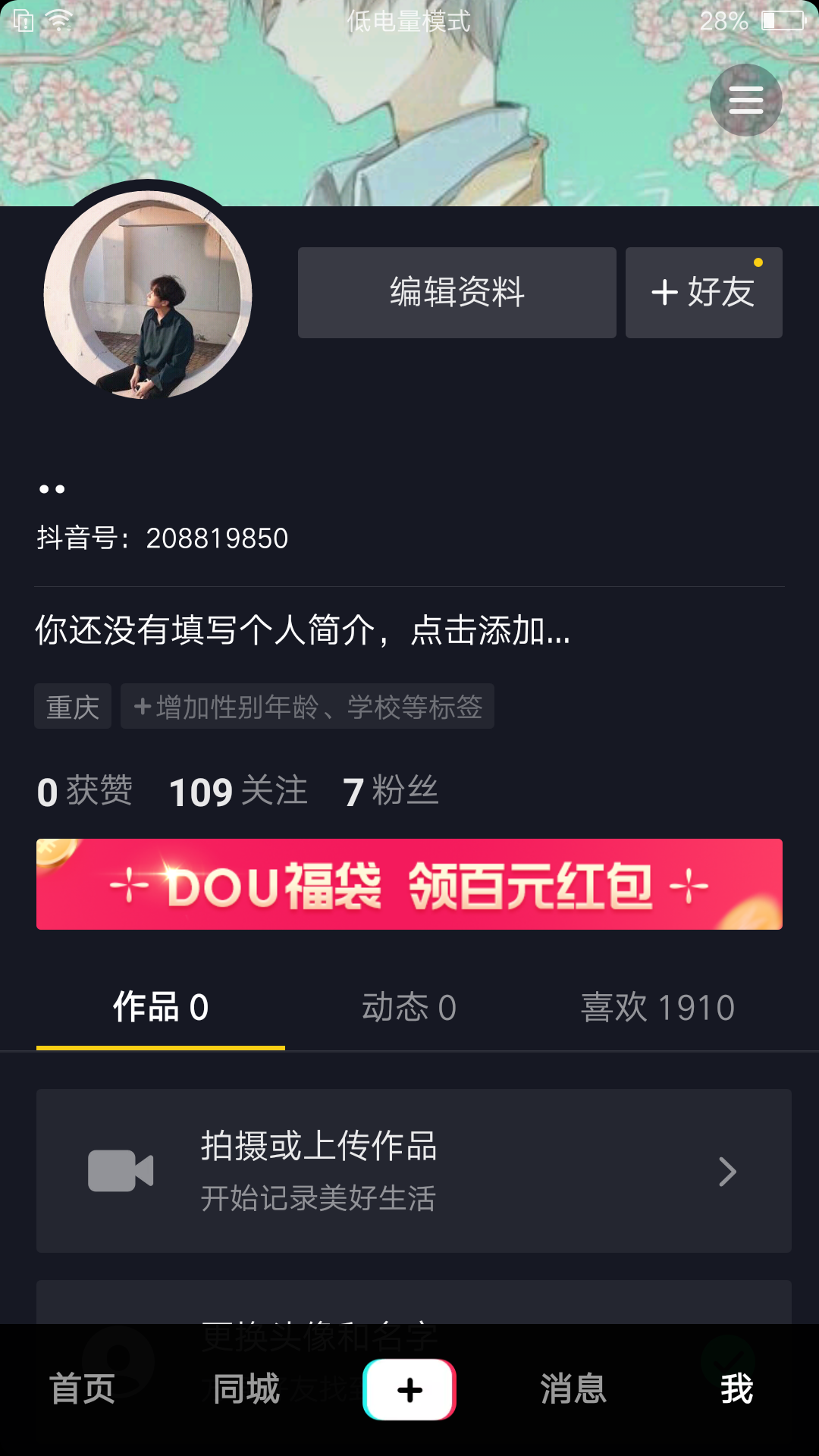 手机用户183****02... 步骤图3