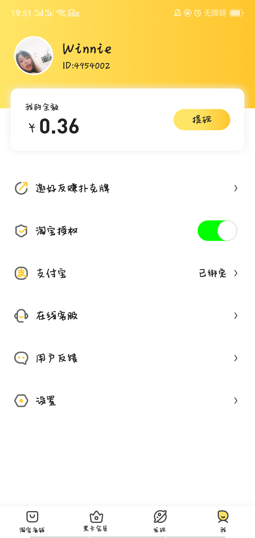 闪电鸡看广告赚钱 验收样图1