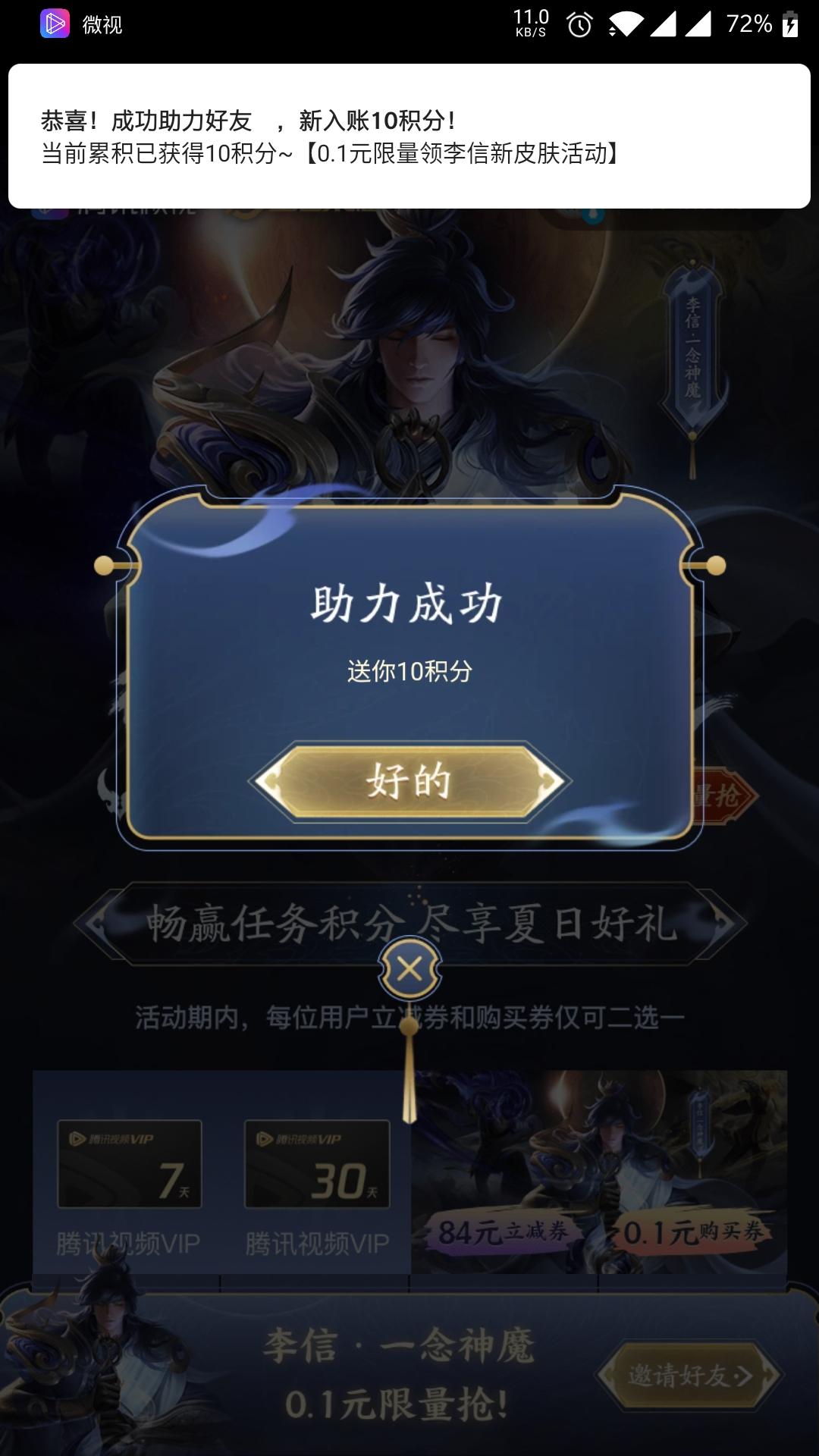 鷟澅的点击任务 验收样图1