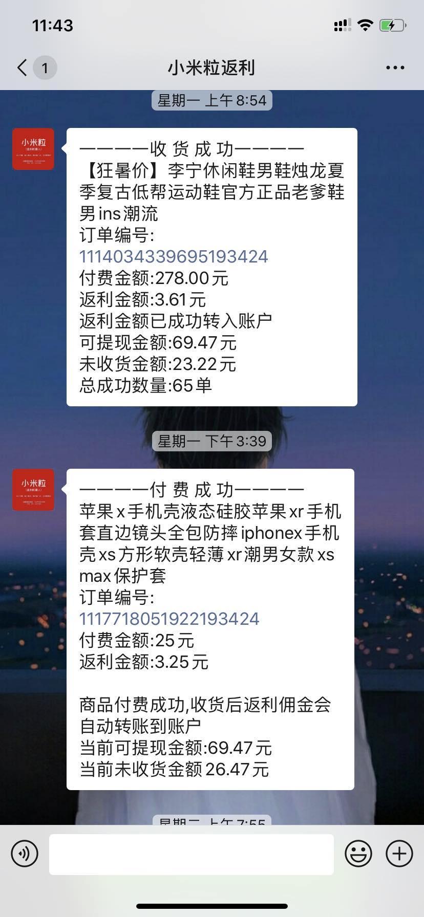 加微信再送0.1元 验收样图1