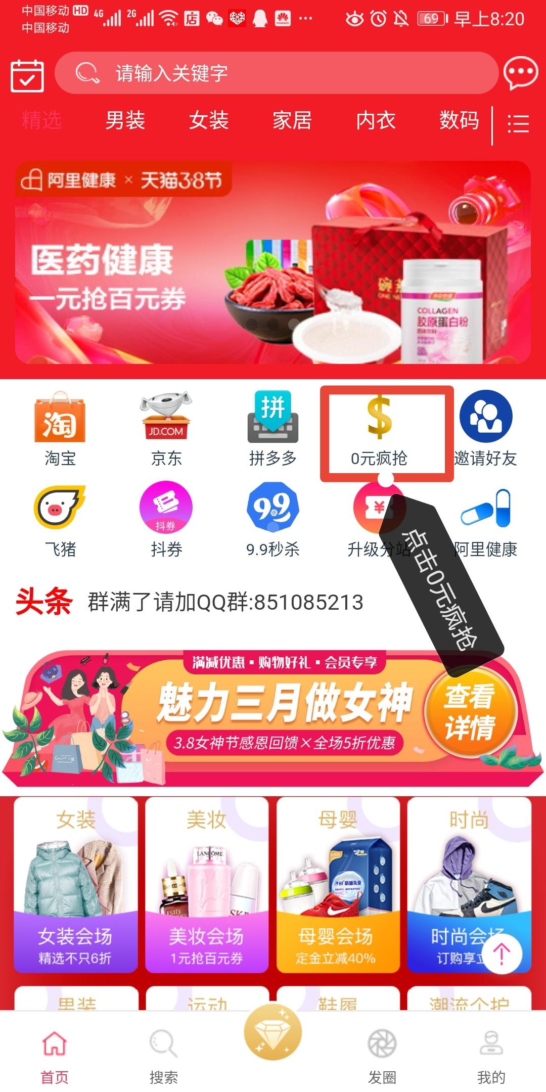 每天免费撸礼品的靠谱平台 步骤图1