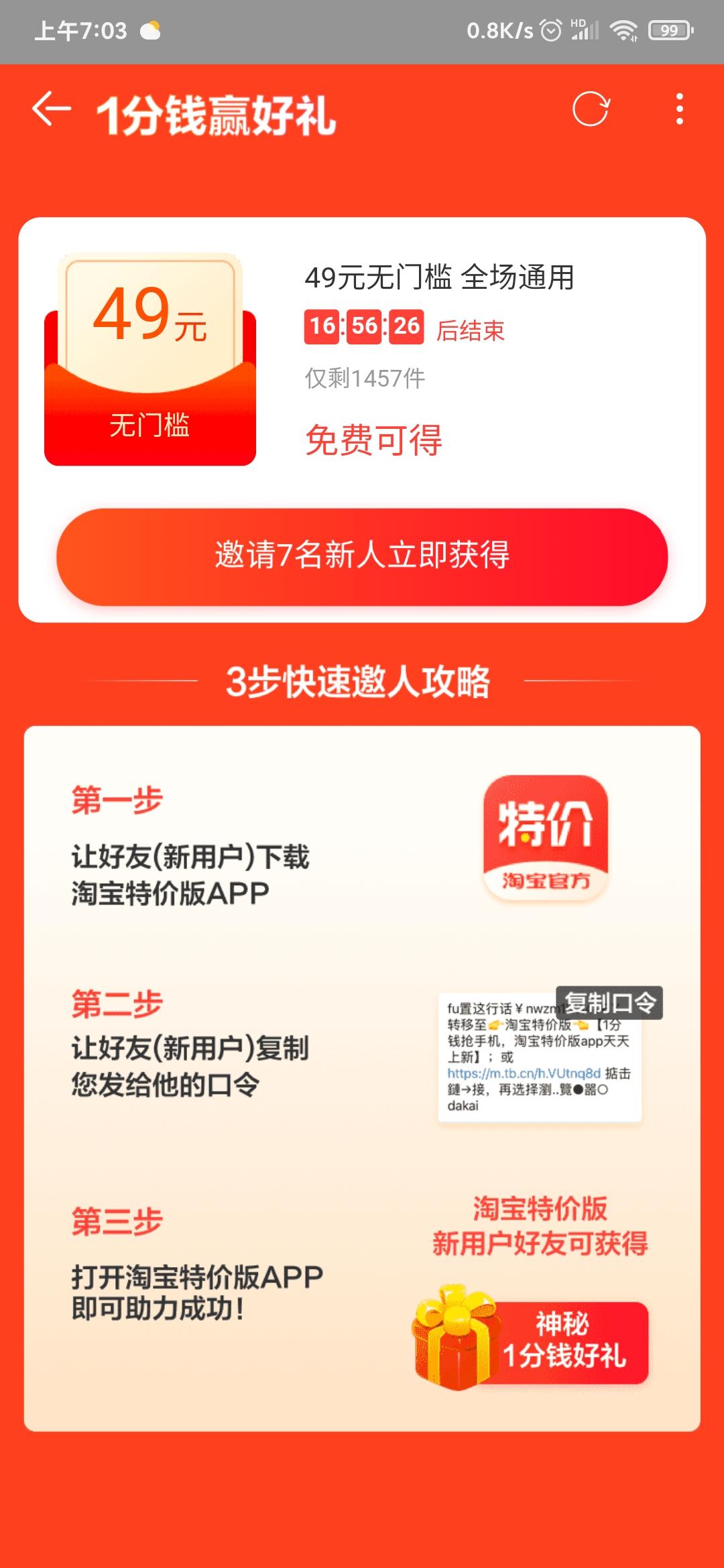 ㅤ的投票任务 验收样图1