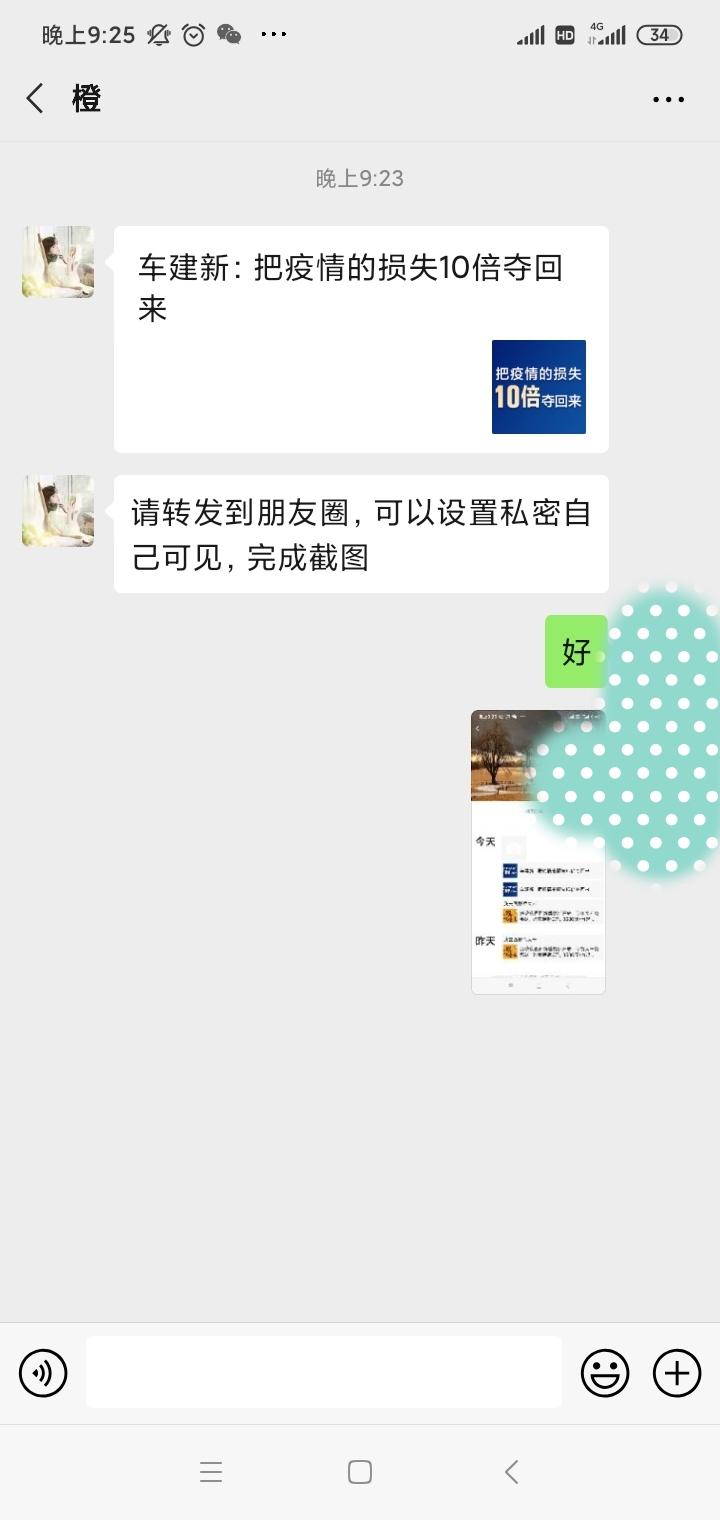 盛夏果实的自由任务 验收样图1