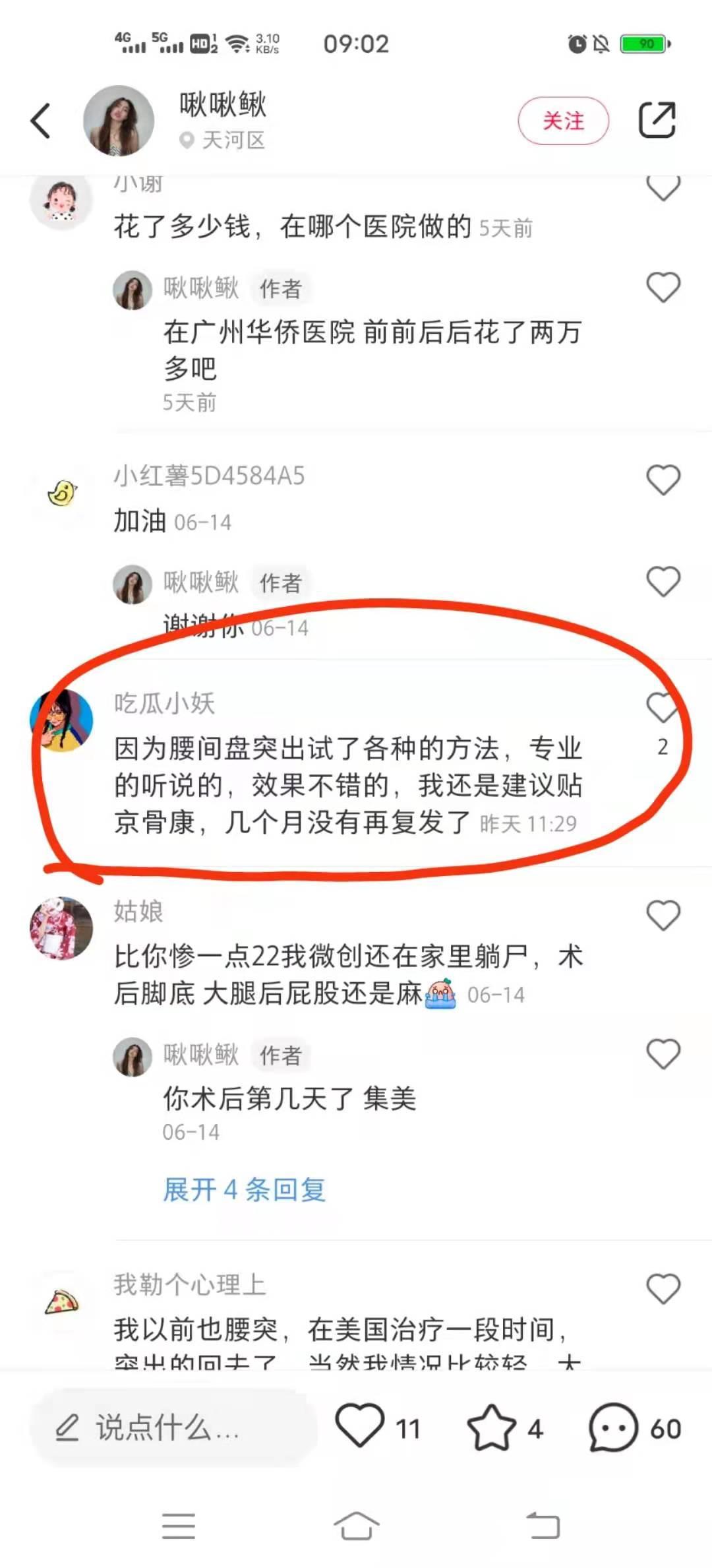 小红书 小红书的任务 步骤图1