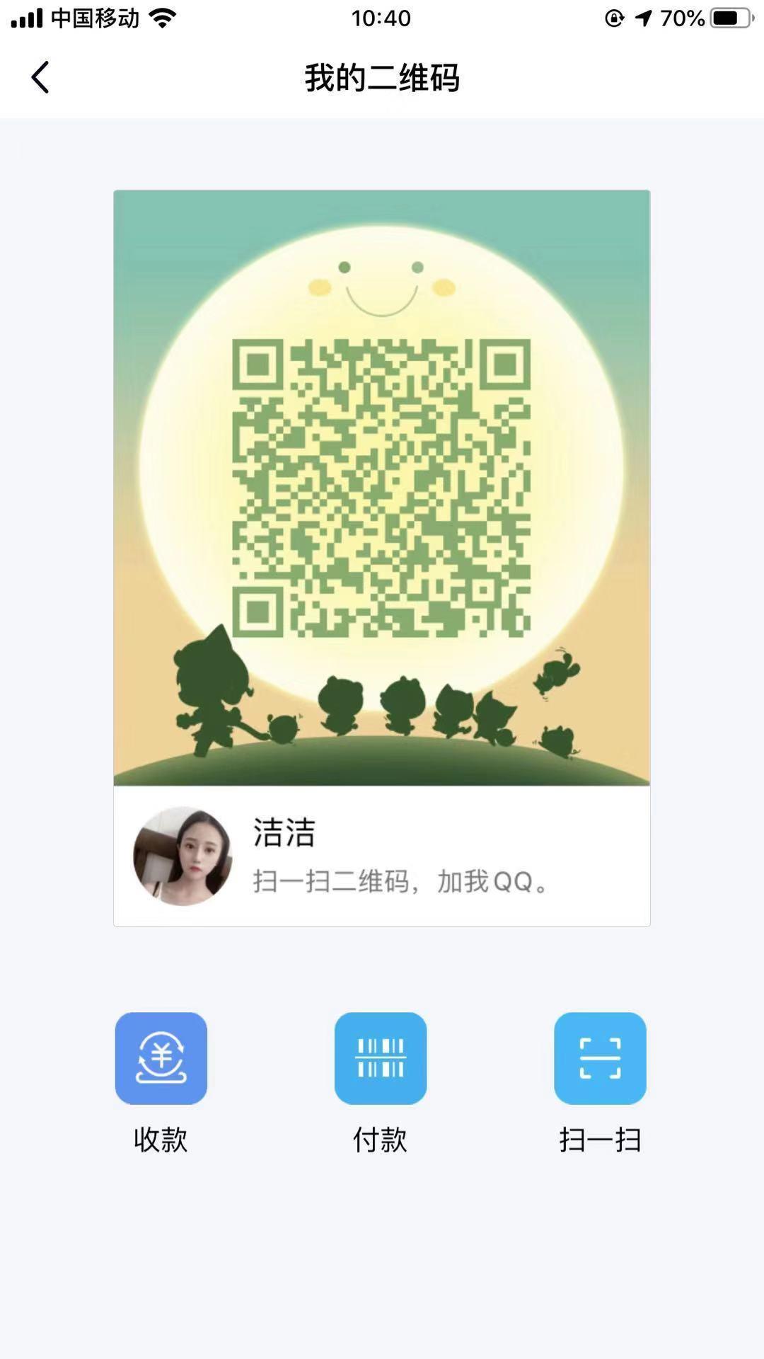 远方的你的点击任务 步骤图1
