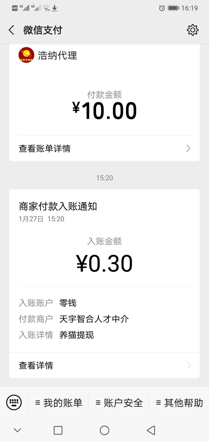 一笑奈何的点击任务 步骤图4