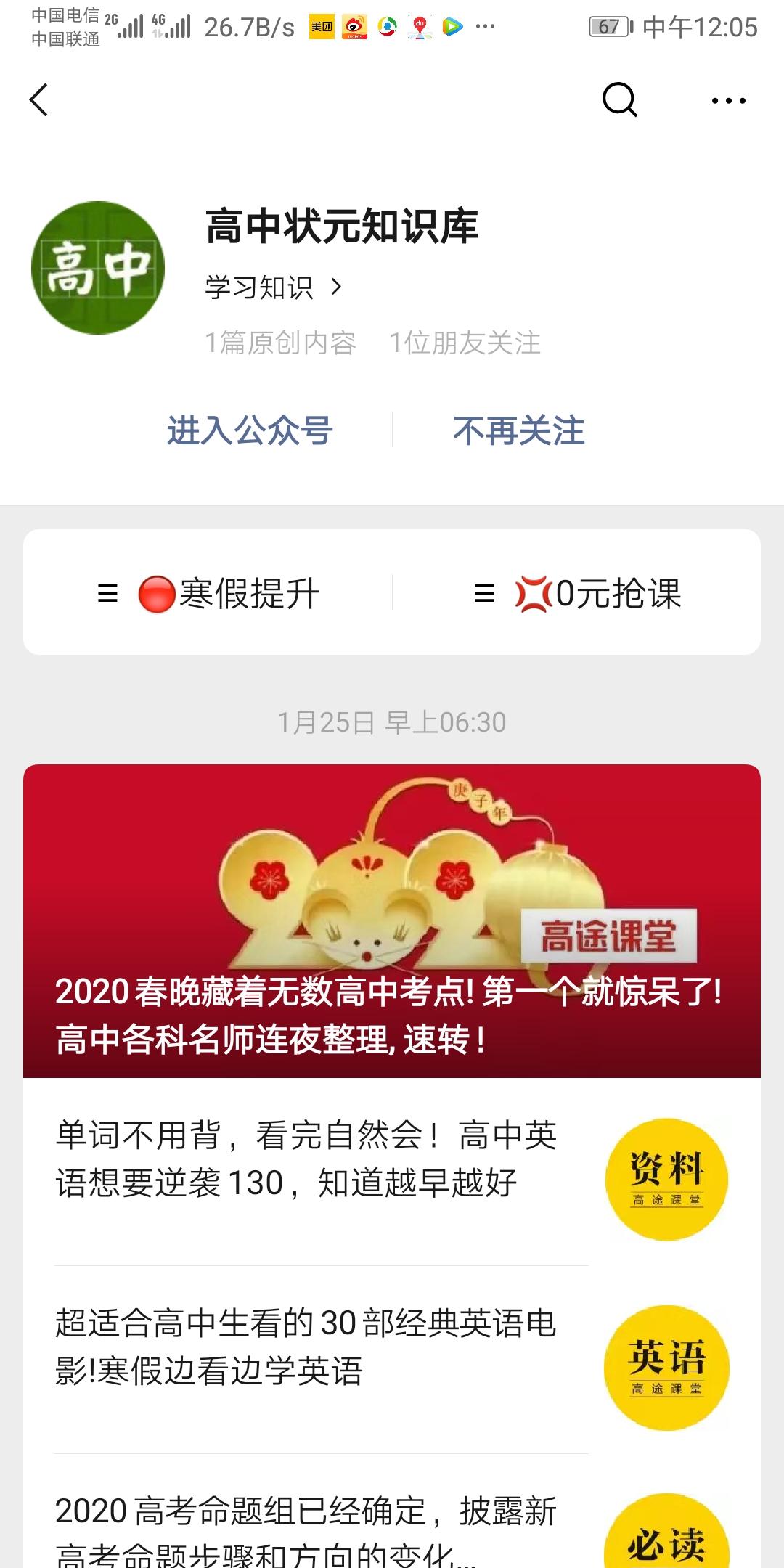 手机用户181****5897的关注任务 验收样图1