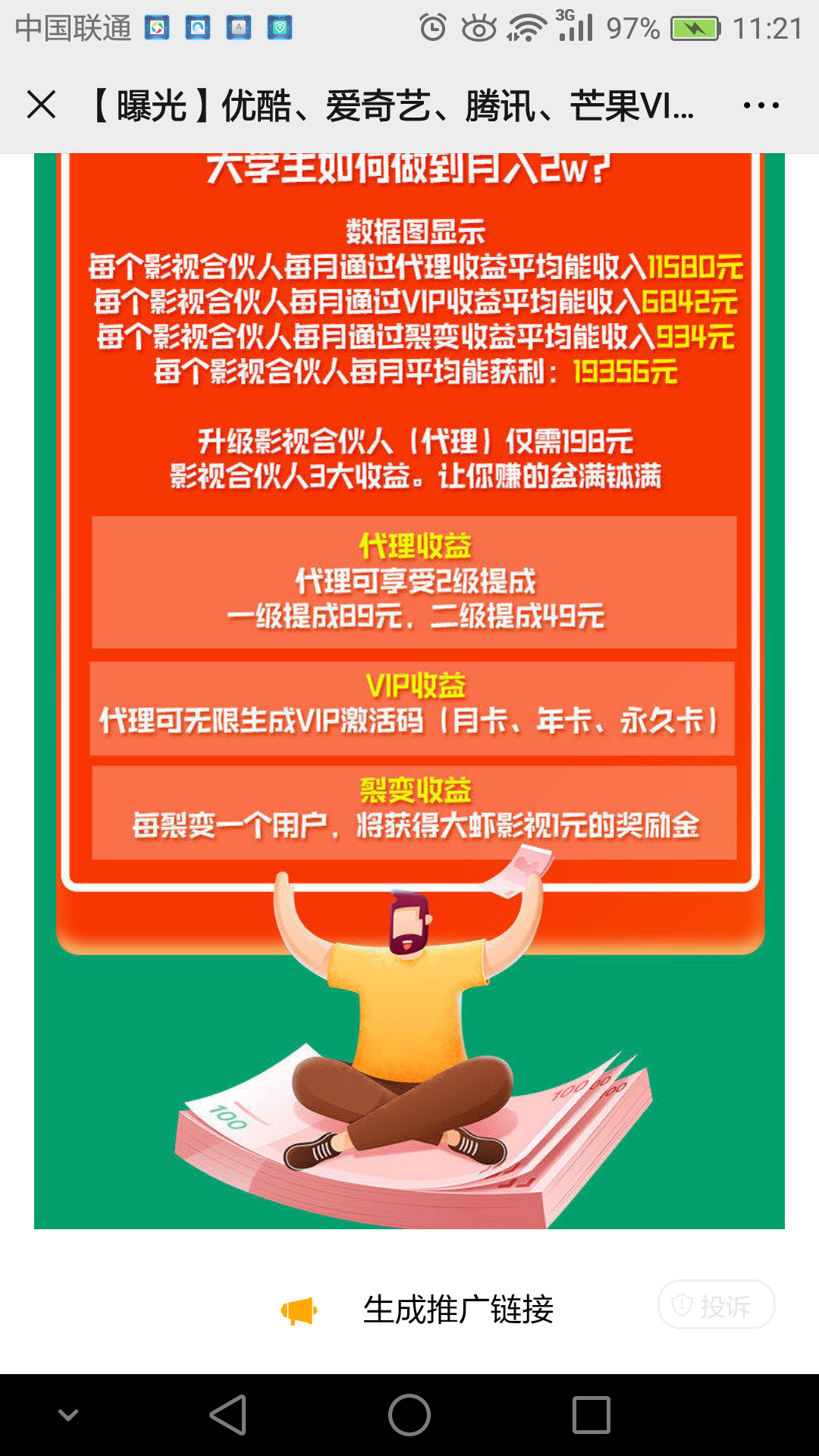 简简单单的生活 的点击任务 验收样图1