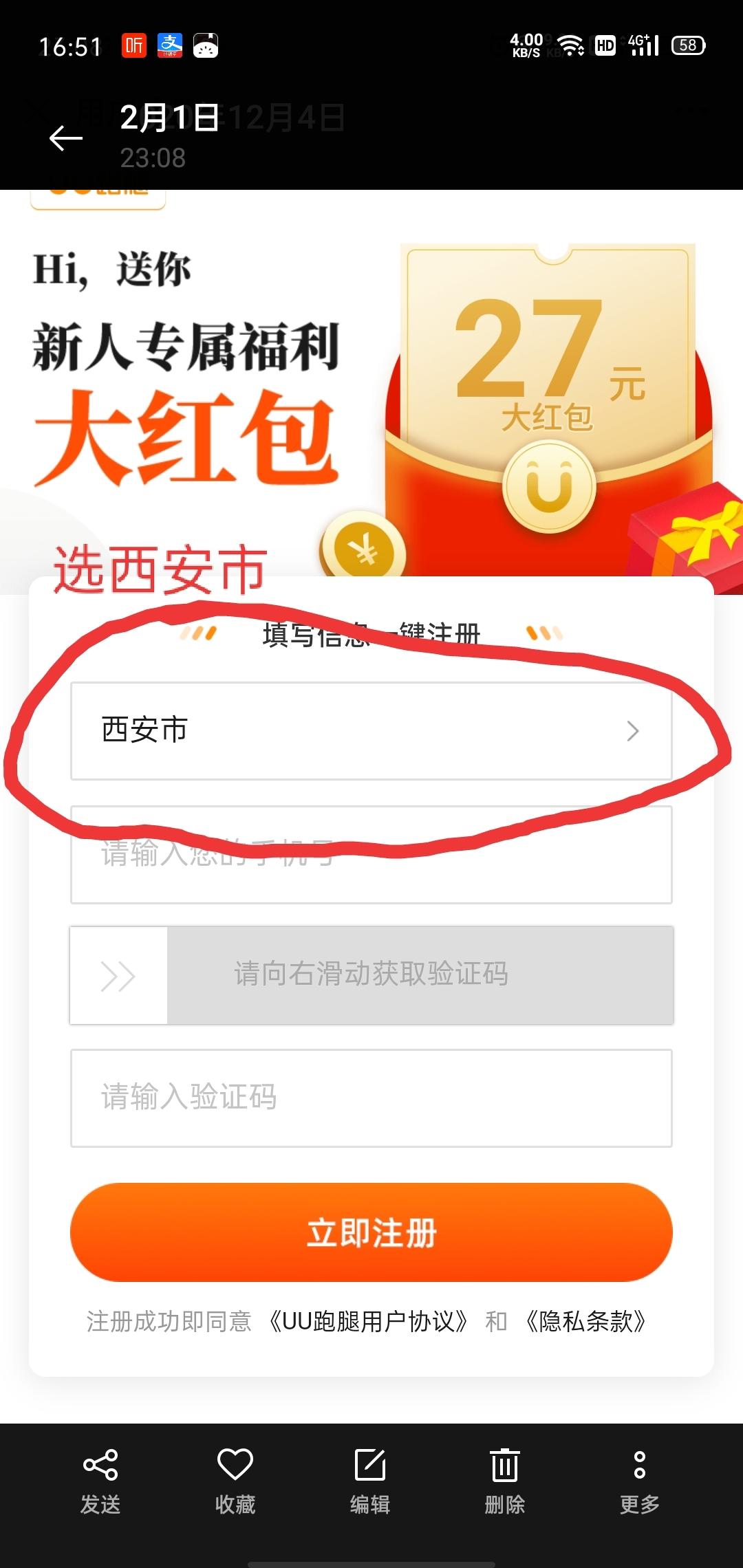 待分类 光之子的任务 步骤图4