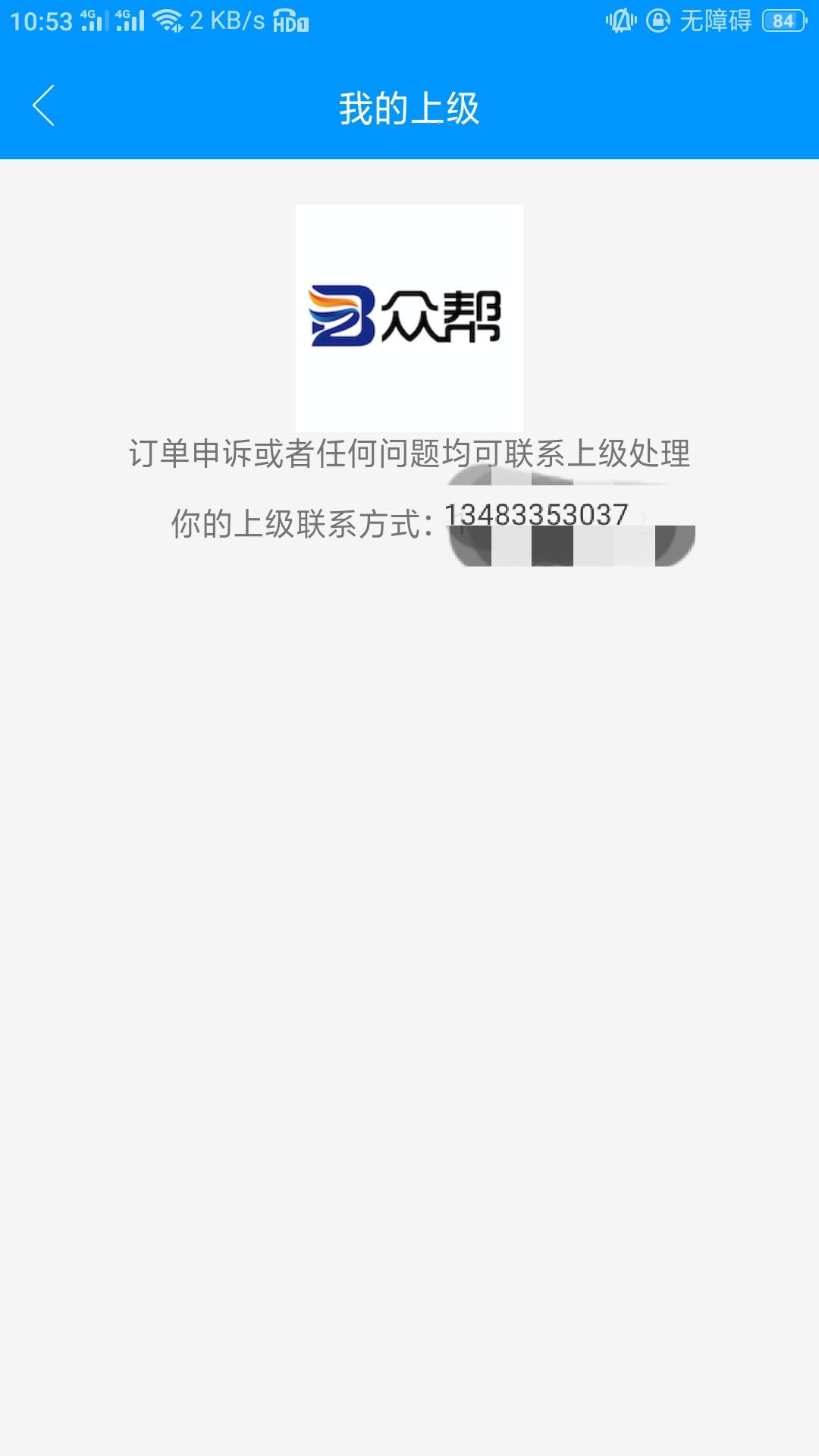 简单粗暴 验收样图1