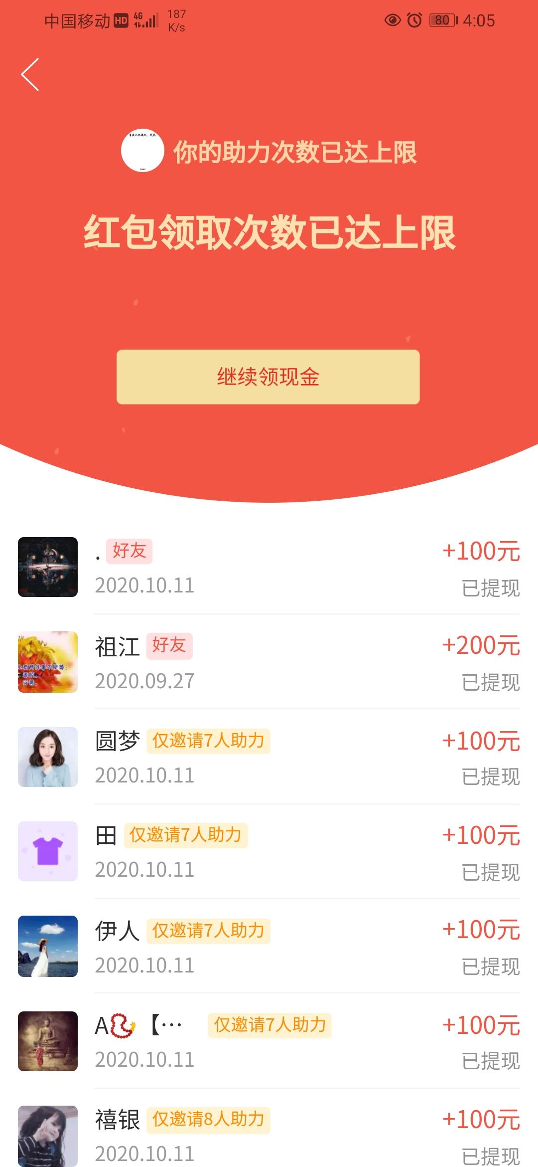 助力 拼多多 老街。的任务 验收样图1