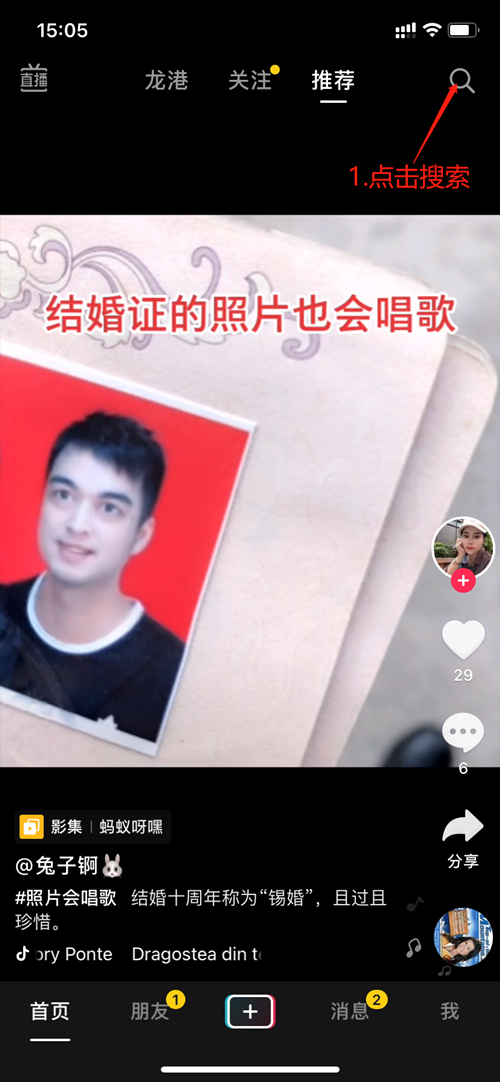 点击 搜索 抖音收藏任务超简单 步骤图1